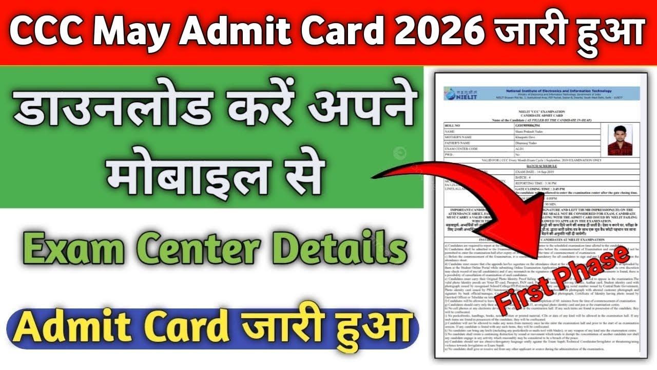CCC May Admit Card 2026 OUT | CCC May Admit Card 2026 Download Kaise Kare | CCC May First Phase Exam