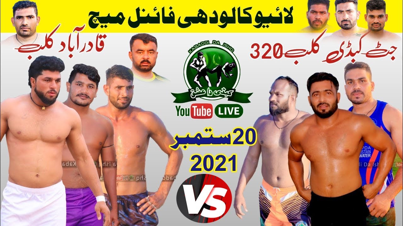 🔴LIVE Final Match Kalodhi 357 JB | Qadiirabad Club 🆚 Jatt Club 320 | Jabbar Kamboh 🆚 Tabshr Jatt