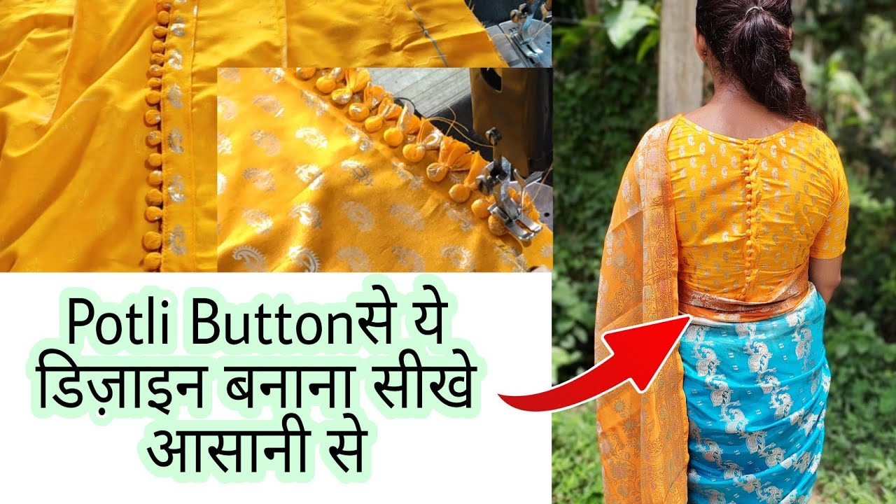 Potli Button Blouse Back Neck Design | बोहोत आसान और सूंदर Blouse डिज़ाइन  बनाना सीखिए