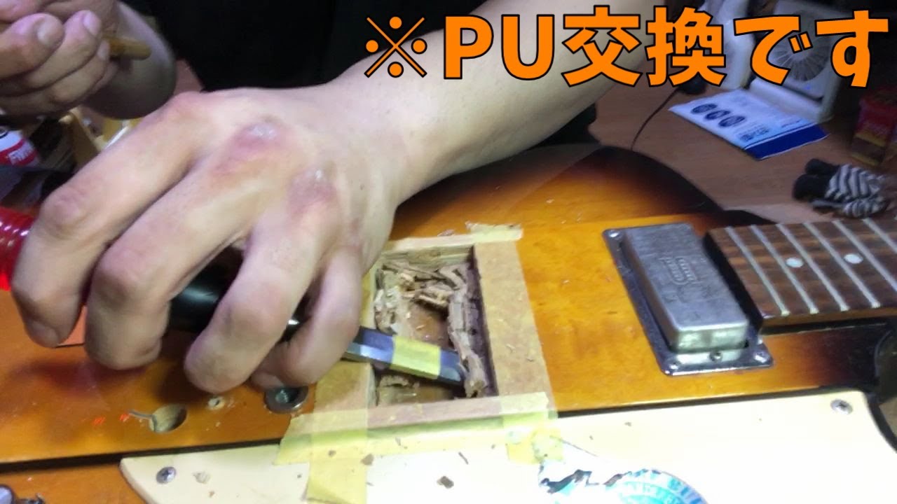 31500円のファイヤーバード　ピックアップ交換編【すみす】