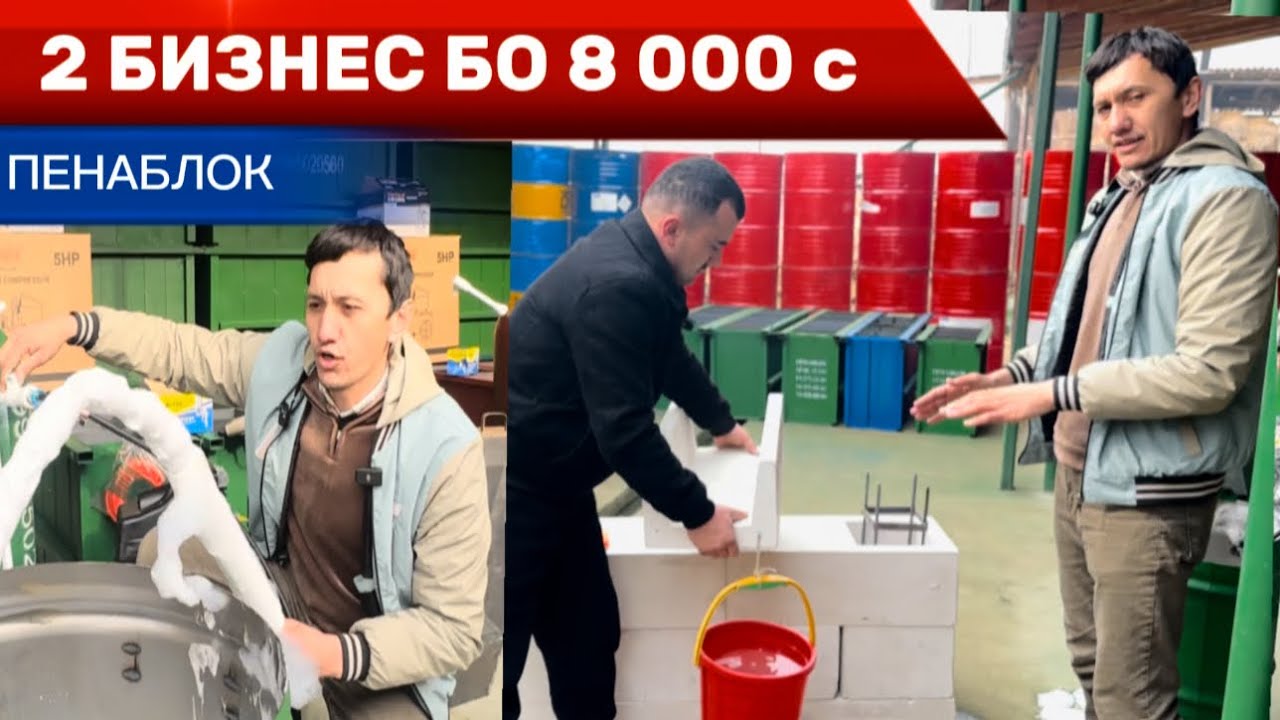 СТАНОКҲОИ ПЕНАБЛОК / Беҳтарин кор дар Тоҷикистон