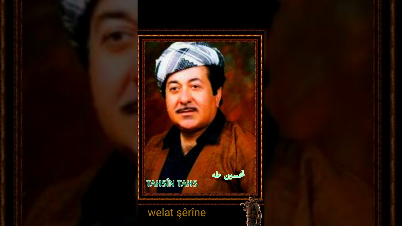 اغاني تحسين طه / داي ولات شيرينا  Tahsîn Taha  Dayê welat Şêrîne