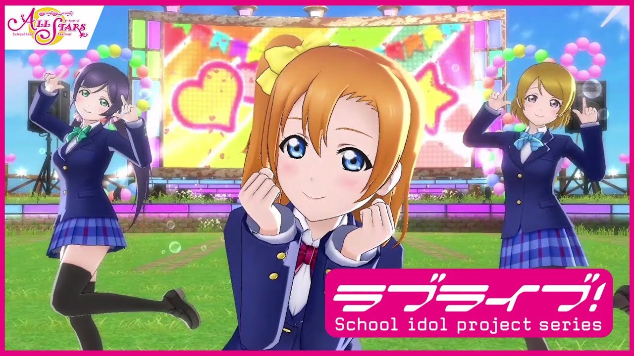 【スクスタ】μ's『僕らのLIVE 君とのLIFE』MV