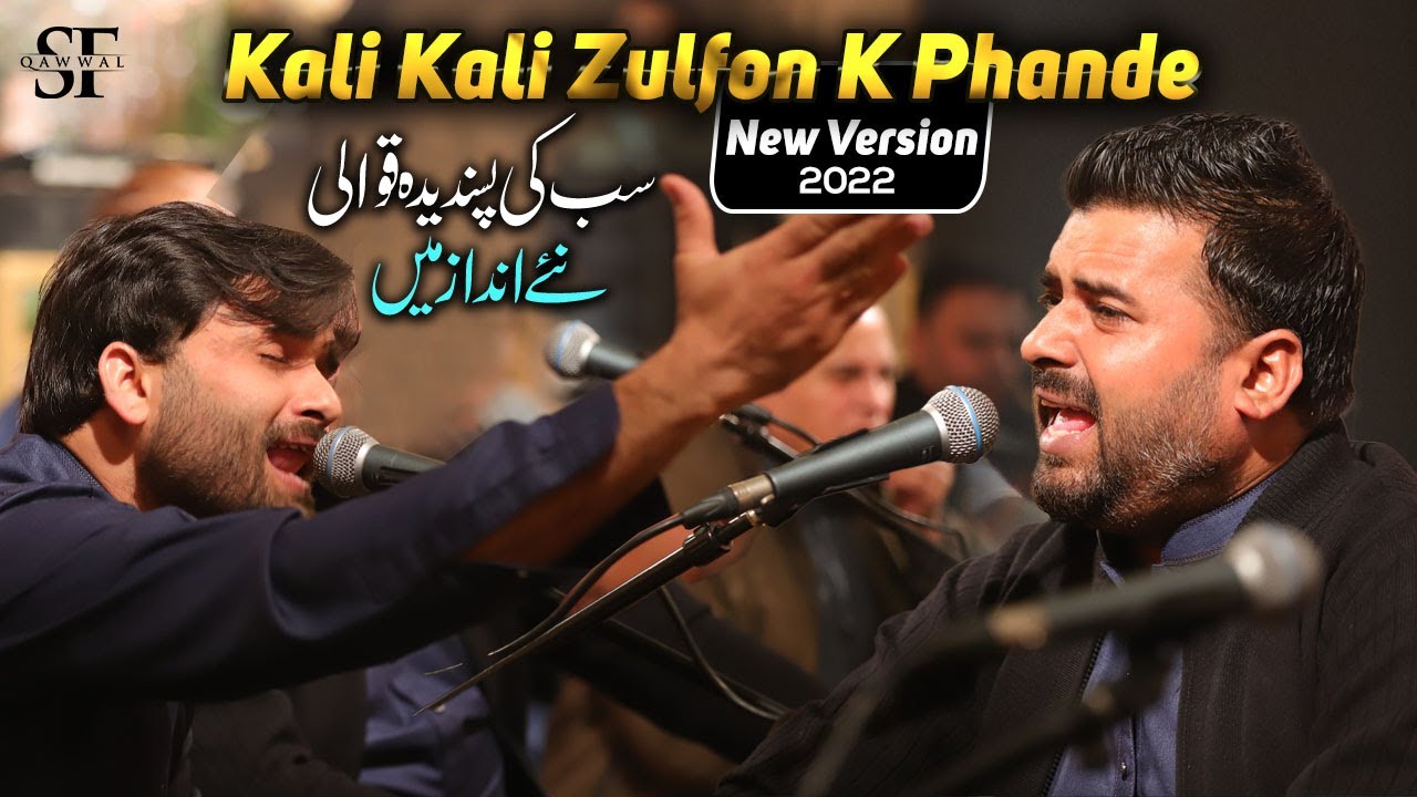 Kali Kali Zulfon K Phande Na Dalo Live Qawwali 2022 Shahbaz Fayyaz Qawwal