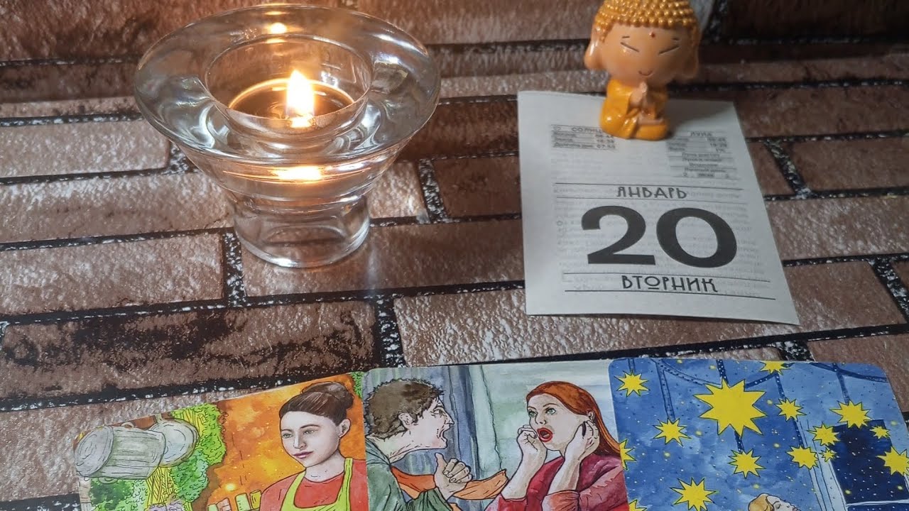 Что будет во вторник? Прогноз на 20 января, 