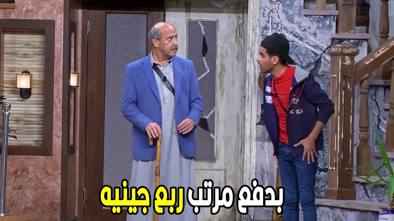 اللوكاندا | علشان كده عمر ما موظف و لا زبون كمل معاك في اللوكاندا🤣😂