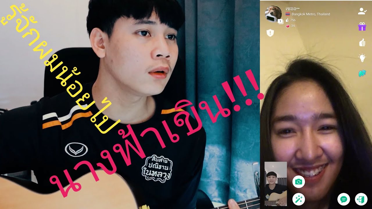 Azar EP.6 / นางฟ้าเขินหนักมาก  ร้องเพลงจีบสาว!!!
