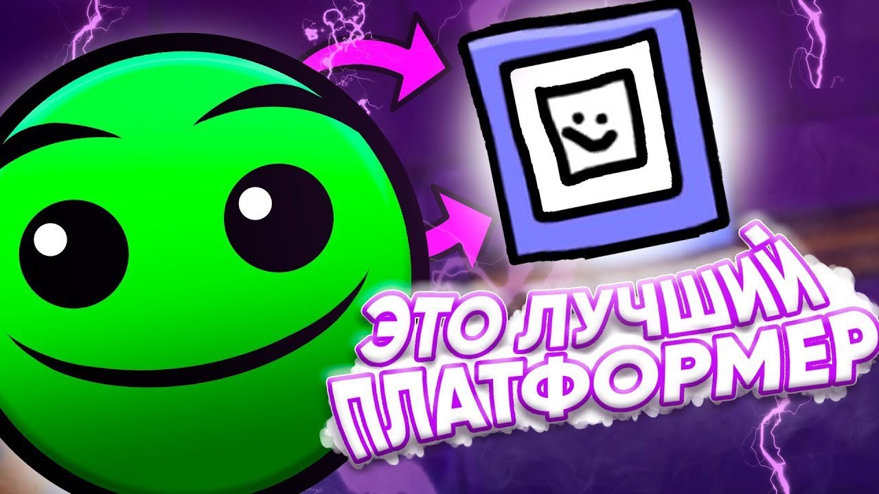 Самые ЛУЧШИЕ ПЛАТФОРМЕРЫ Каждой СЛОЖНОСТИ в GEOMETRY DASH 2.2