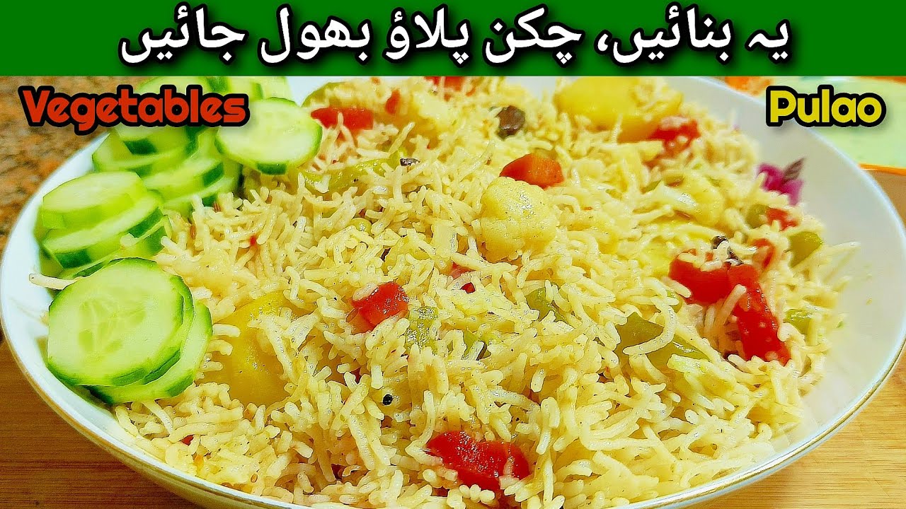 Mix Vegetables Pulao Recipe | Sabzi Ka Pulao | Cooking With Ruhma