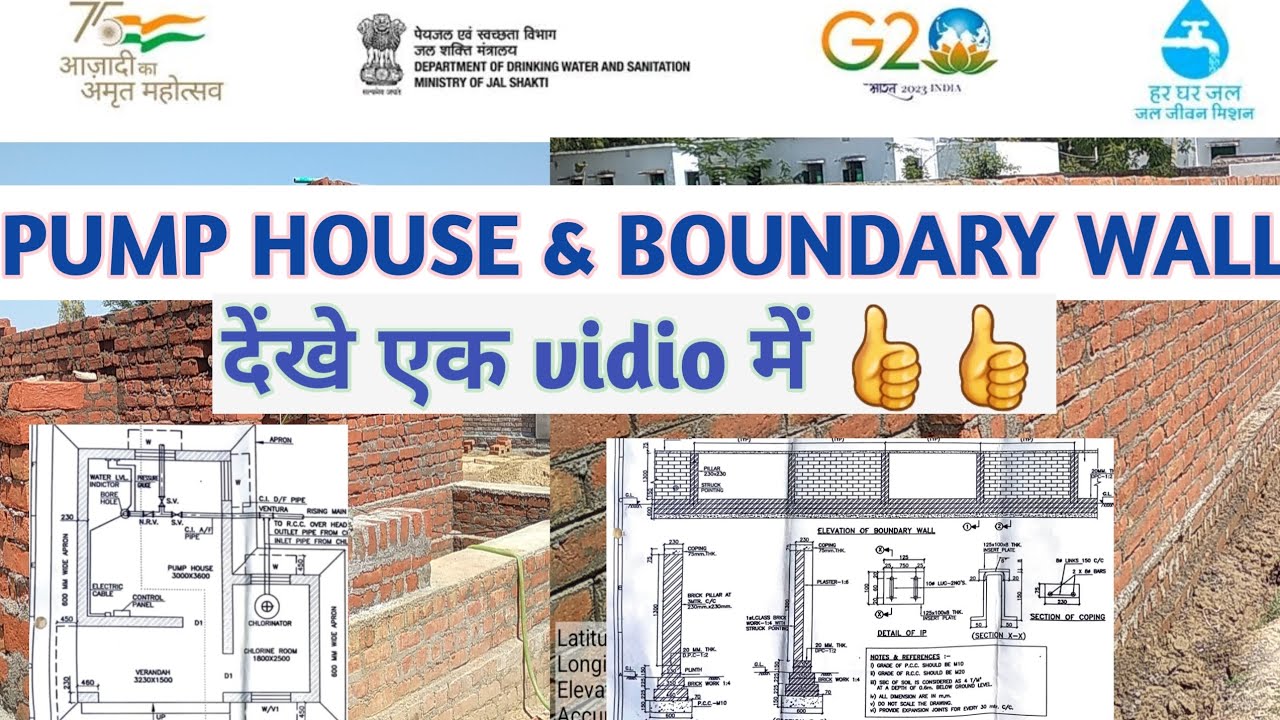 WATER SUPPLY PROJECT || PUMP HOUSE & BOUNDRY WALL देंखे एक VIDEO 📷 में #jjm #civil #civilengineering
