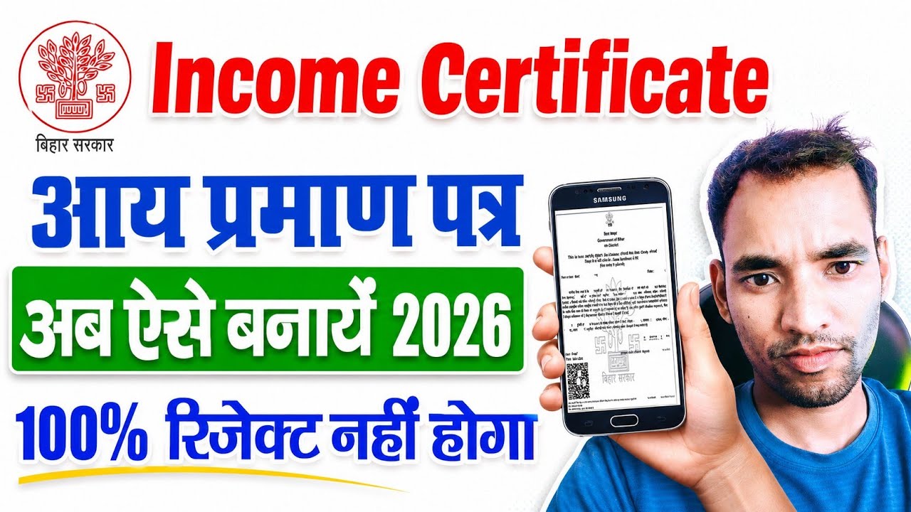 Income Certificate Apply Online 2026 | Bihar aay praman patra kaise banaye | rtps bihar