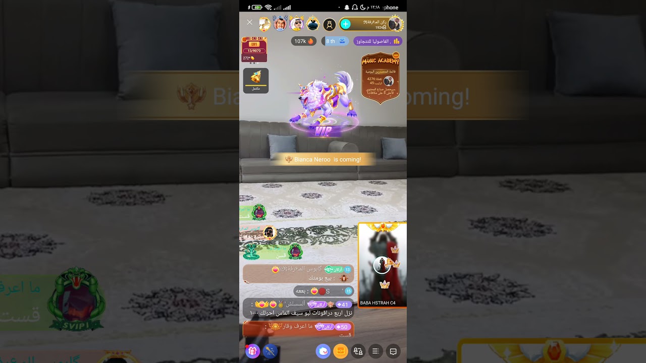 بث بيقو ركن المعرفه وقار يجلد بابا هستره قستات 🤣🤣 🔥🔥🔥🔥