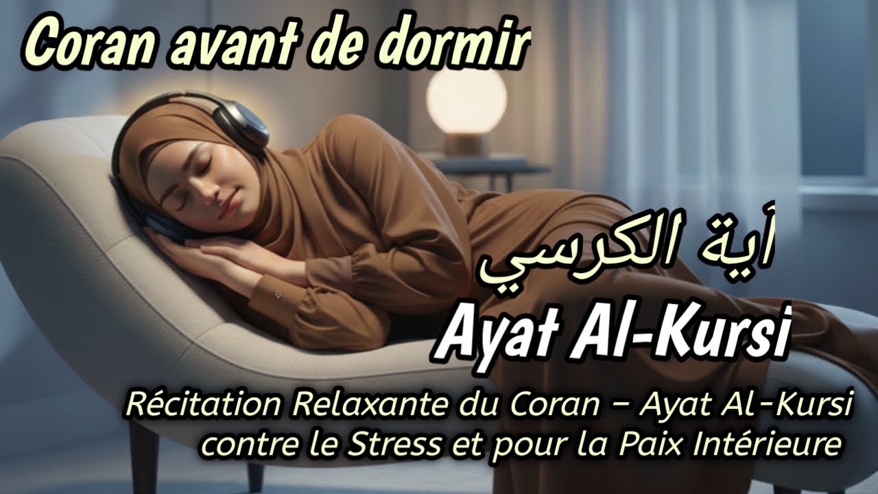 Récitation Relaxante du Coran – Ayat Al-Kursi contre le Stress et pour la Paix Intérieure