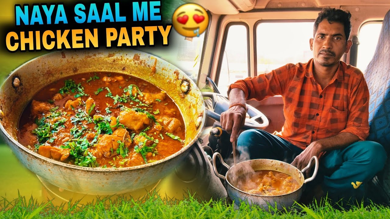 Naya Saal Me Special Chicken Party 😋 || Sabhi ko Naya Saal Mubarak ho | #vlog 