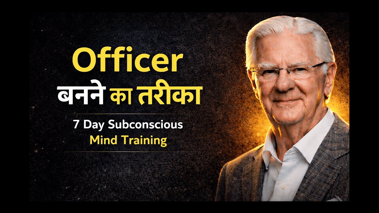 Government Job में 100% Success 🎯 | 7 दिन में Subconscious Mind Programming | Mind Power Motivation
