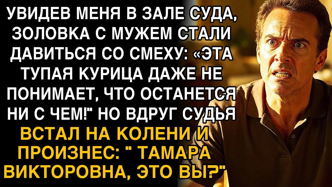 СУДЬЯ УПАЛ НА КОЛЕНИ ПЕРЕД 