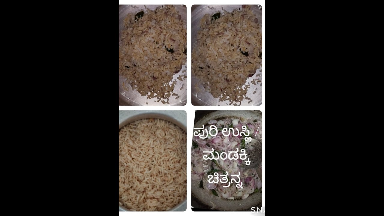 ಮಂಡಕ್ಕಿ ಉಸ್ಲಿ /ಮಂಡಕ್ಕಿ ವಗ್ಗರಣೆ /ಪುರಿ ಉಸ್ಲಿ /ಪುರಿ ಉಪ್ಪಿಟ್ಟು /mandakki usli ಸುಲಭವಾಗಿ ಮಾಡುವ ವಿಧಾನ