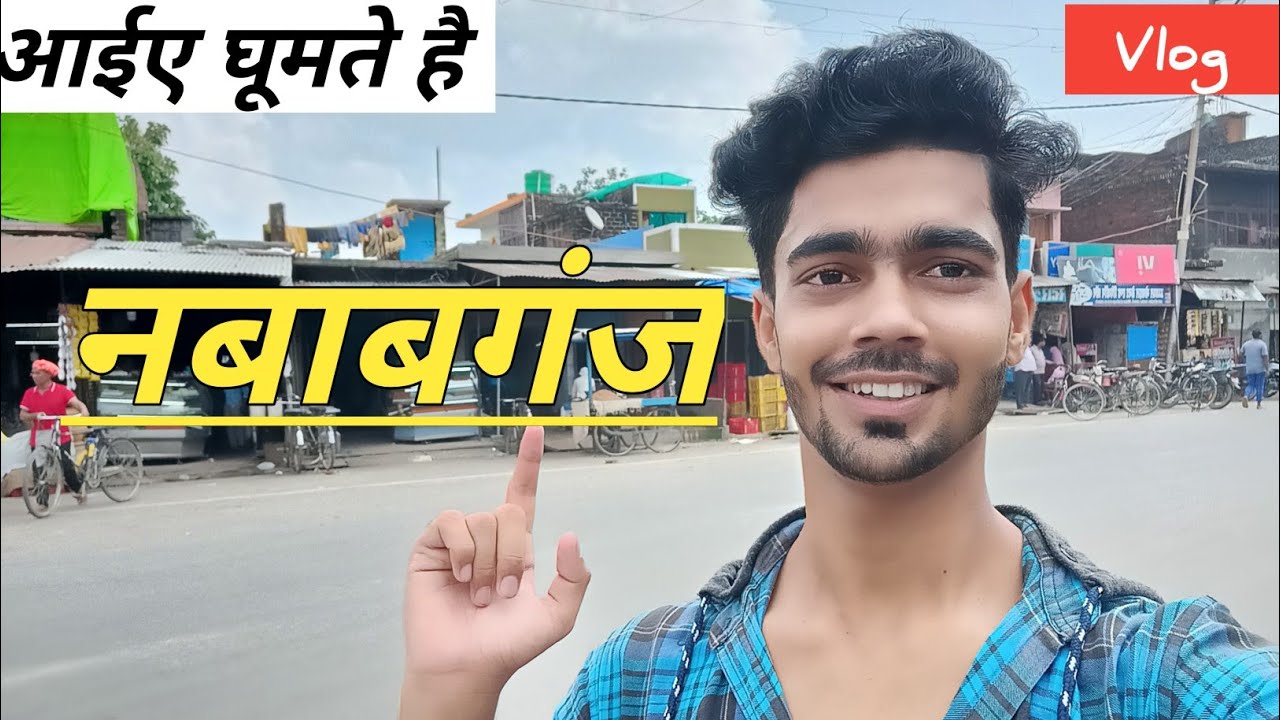 Nawabganj Gonda || Nawabganj Vlogs || Theashuranjan