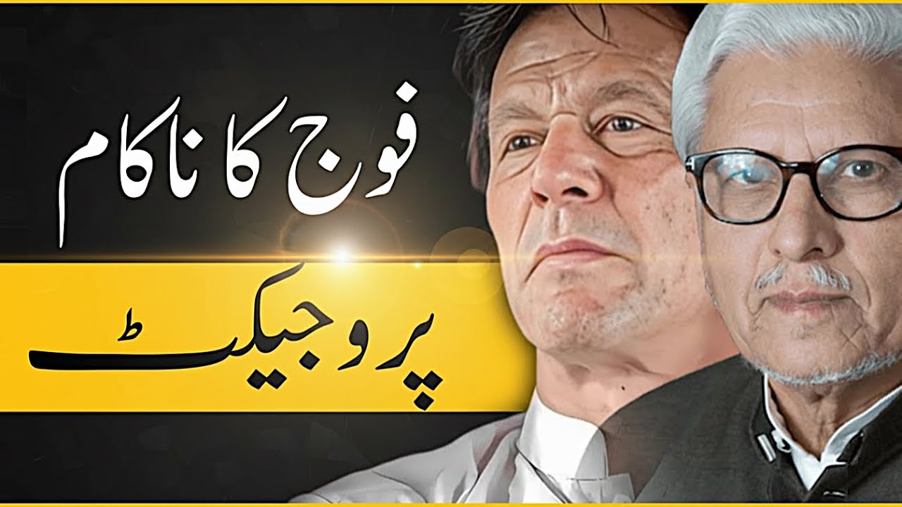 From Ayub Khan to Imran Khan: Pakistan's Civil-Military Struggles | Explained by Javed Ahmad Ghamidi