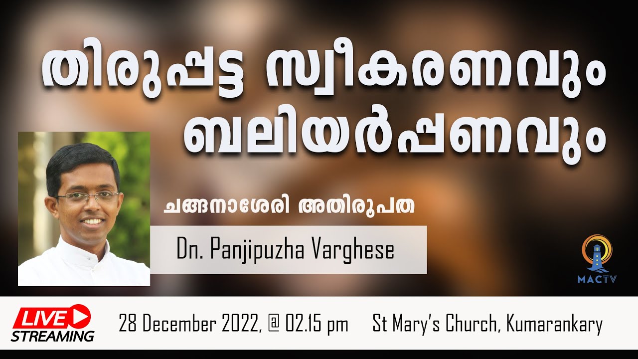 PRIESTLY ORDINATION AND HOLY QURBANA | Dn. Varghese Panjipuzha|