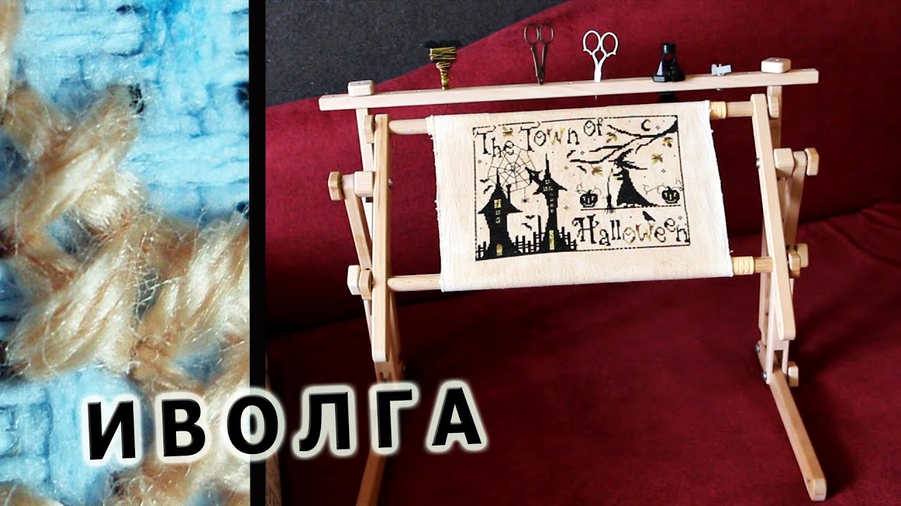 Станок для вишивки ІВОЛГА / Огляд та враження