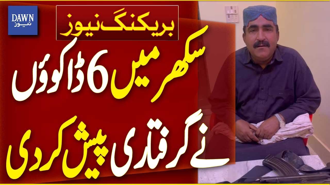 Six Dacoits Surrender to Police in Sukkur | Breaking News | Dawn News