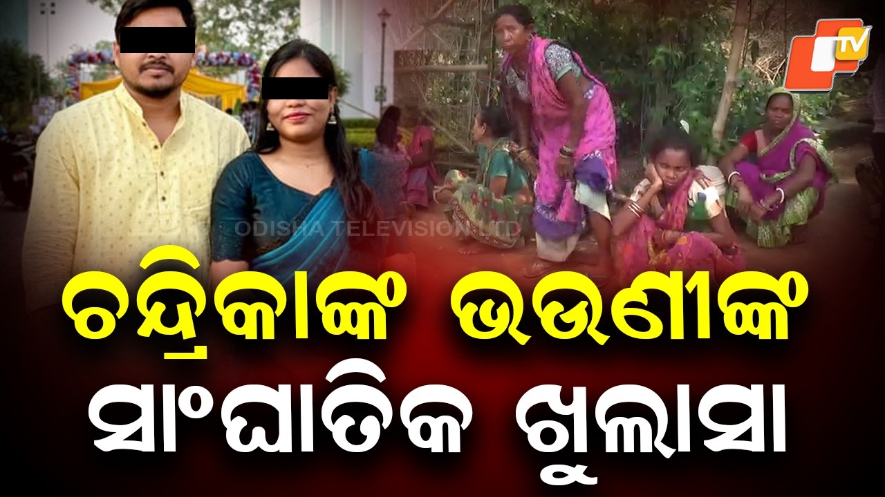Missing Diary Deepens Mystery In Medical Student Chandrika Hembram Death Case