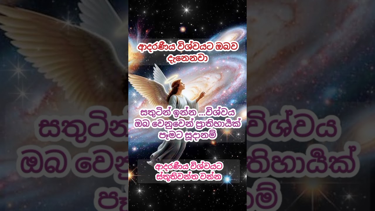 #universemessage