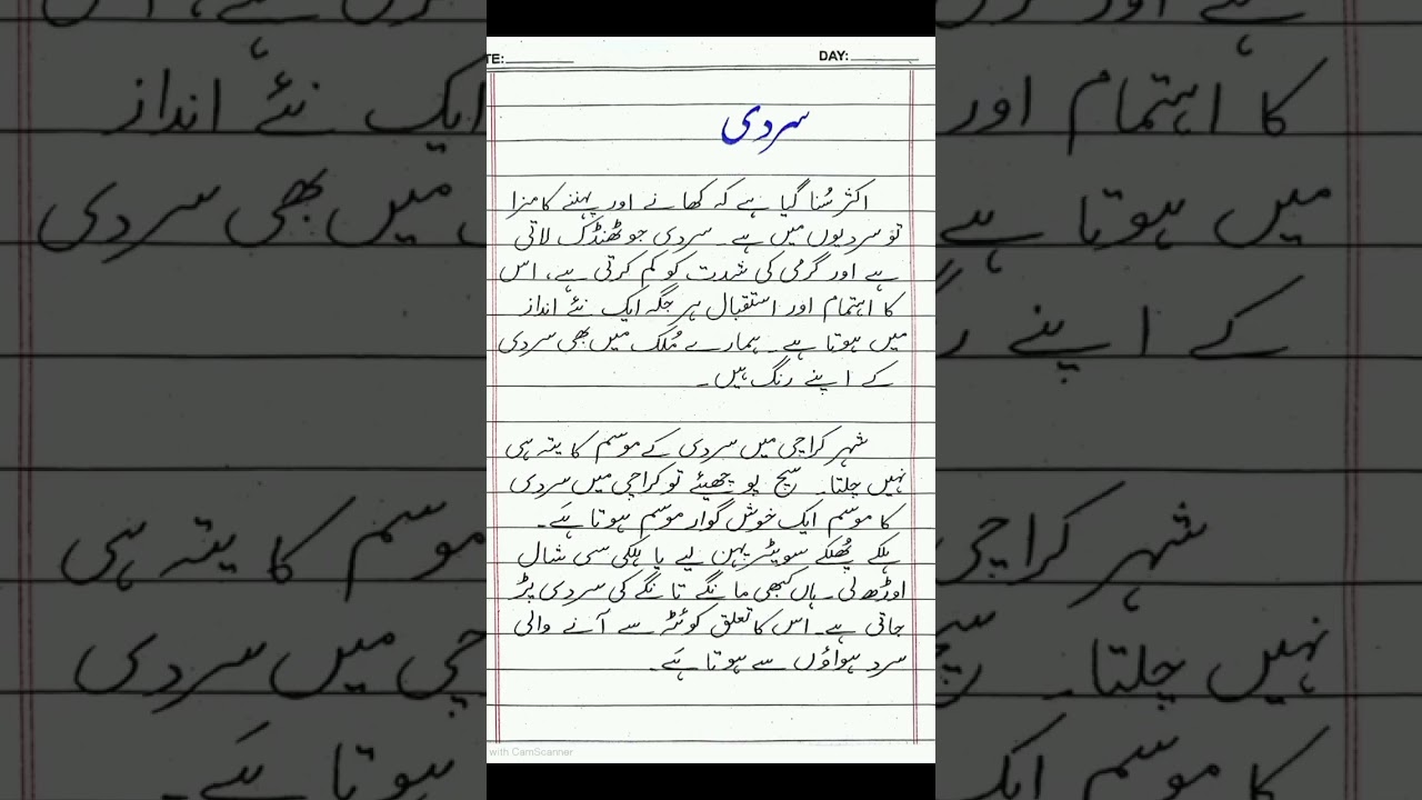 Urdu Handwriting #shorts #urduessay #urduhandwriting #youtubeshorts #opalcalligraphy