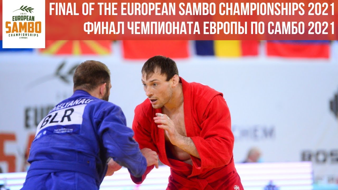 SAMBO. European Championships 2021. Men 88 kg. Kiryukhin (RUS) - Yemelyanov (BLR)