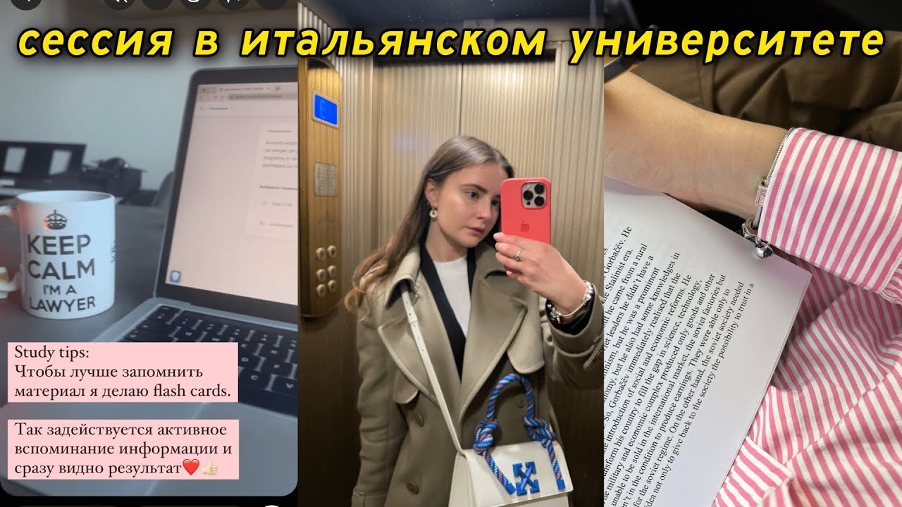 Как выглядит сессия в итальянском университете???  Моя подготовка к экзаменам  / uni vlog