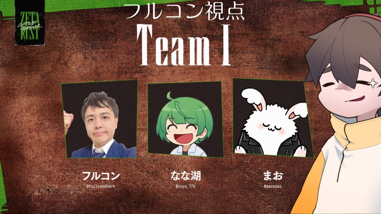 【#ゼタラス】攻めるぞ～！ Day.3【RUST / フルコン視点】