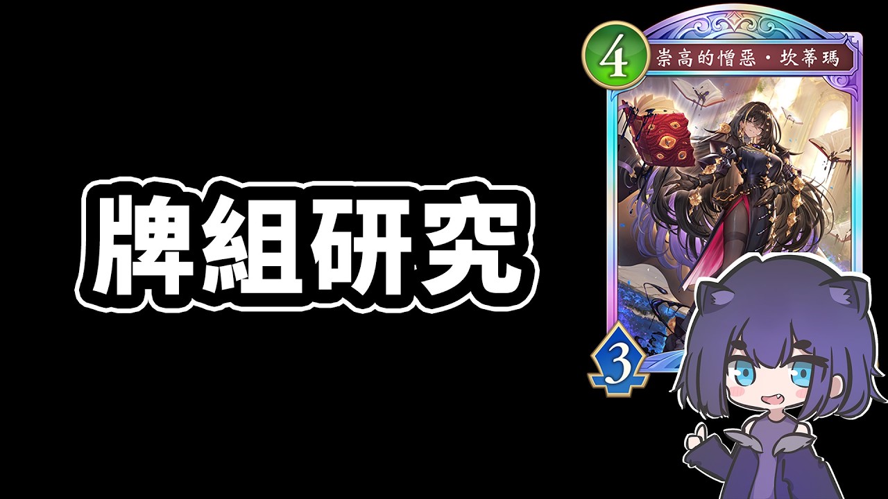 最後一個史詩，今天主教🙂｜闇影詩章 Shadowverse: Worlds Beyond