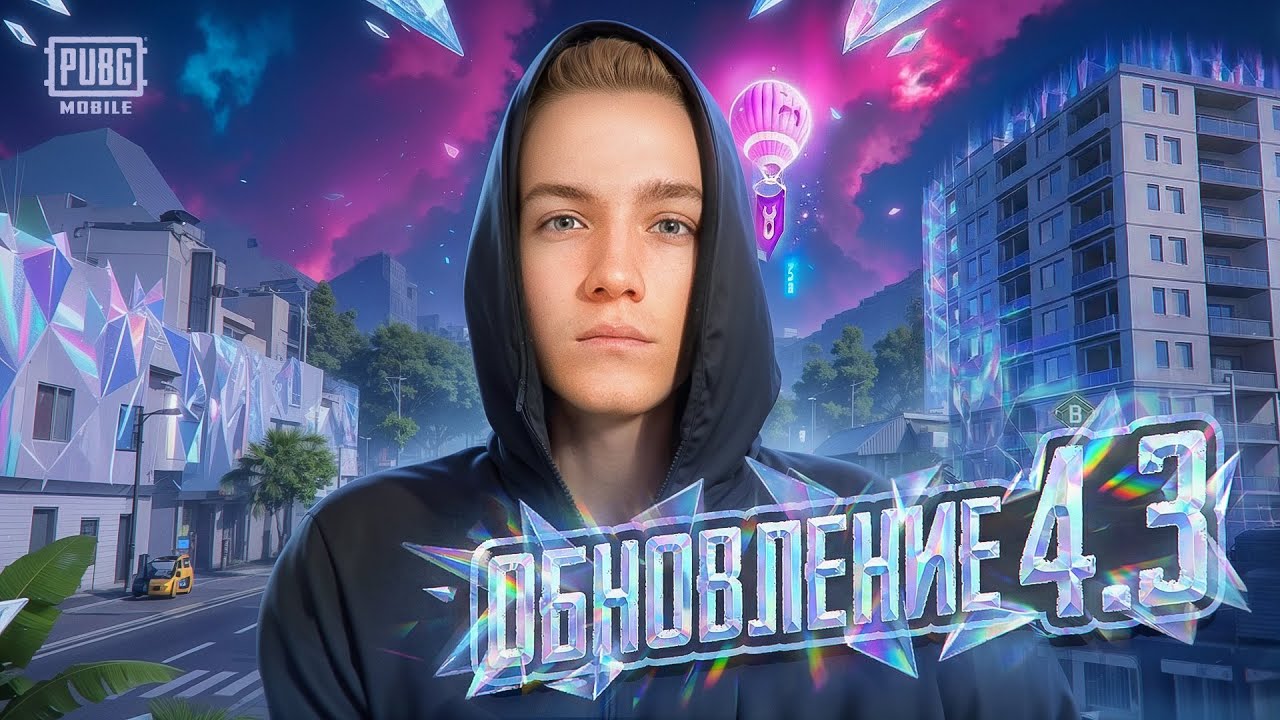 ОБЗОР НОВОГО ОБНОВЛЕНИЯ 4.3 в PUBG MOBILE | НОВЫЙ ИНТЕРФЕЙС и ИВЕНТ в ПУБГ МОБАЙЛ | ЧАСТЬ 2