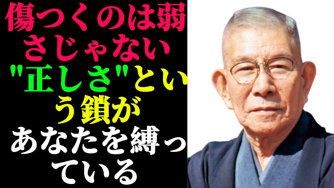 【99％が知らない】傷つきやすい人ほど