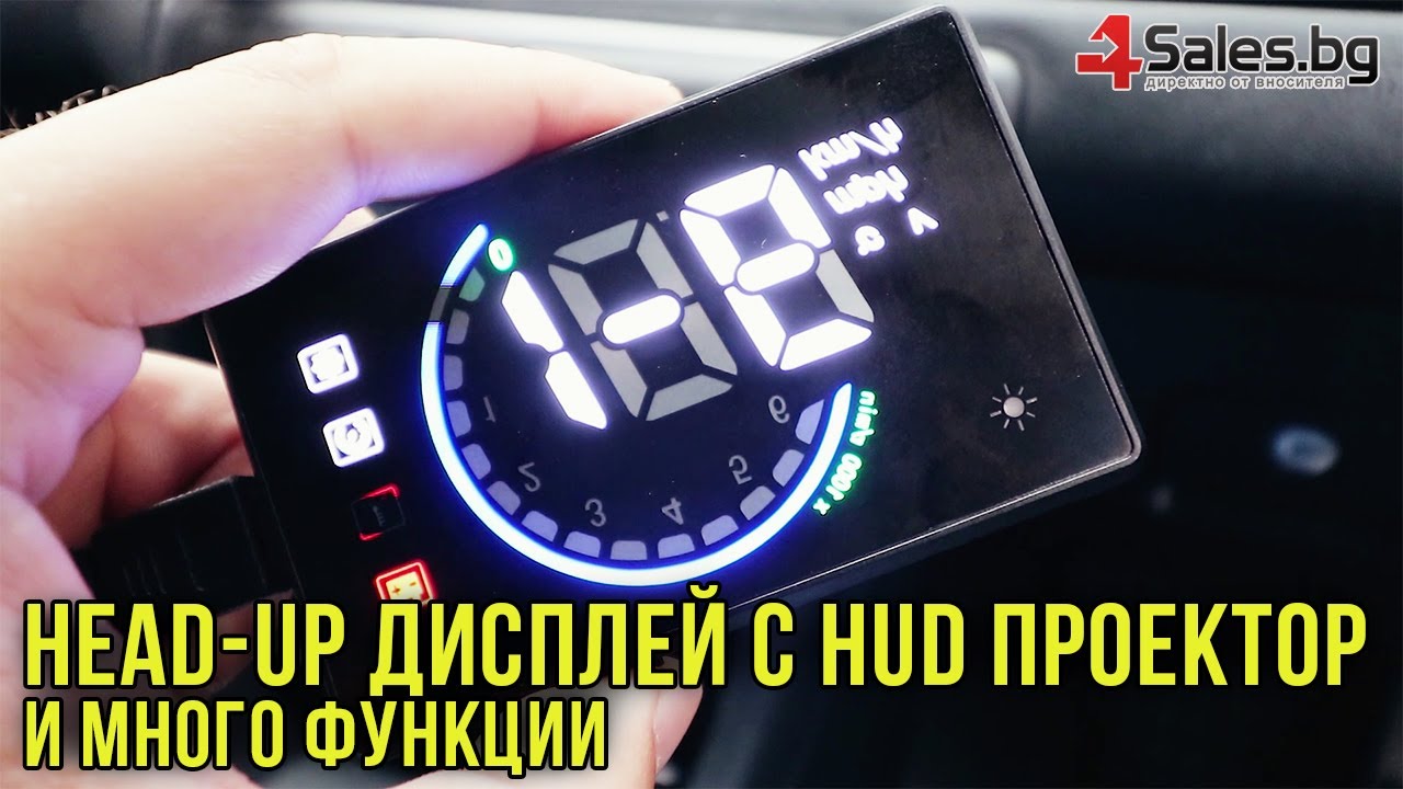 Head-up Дисплей с HUD Проектор #03501 | 4Sales.bg