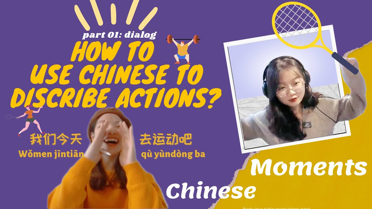 （01）How to Use Chinese to Describe ACTIONS? | Chinese Grammar Moments | HSK3