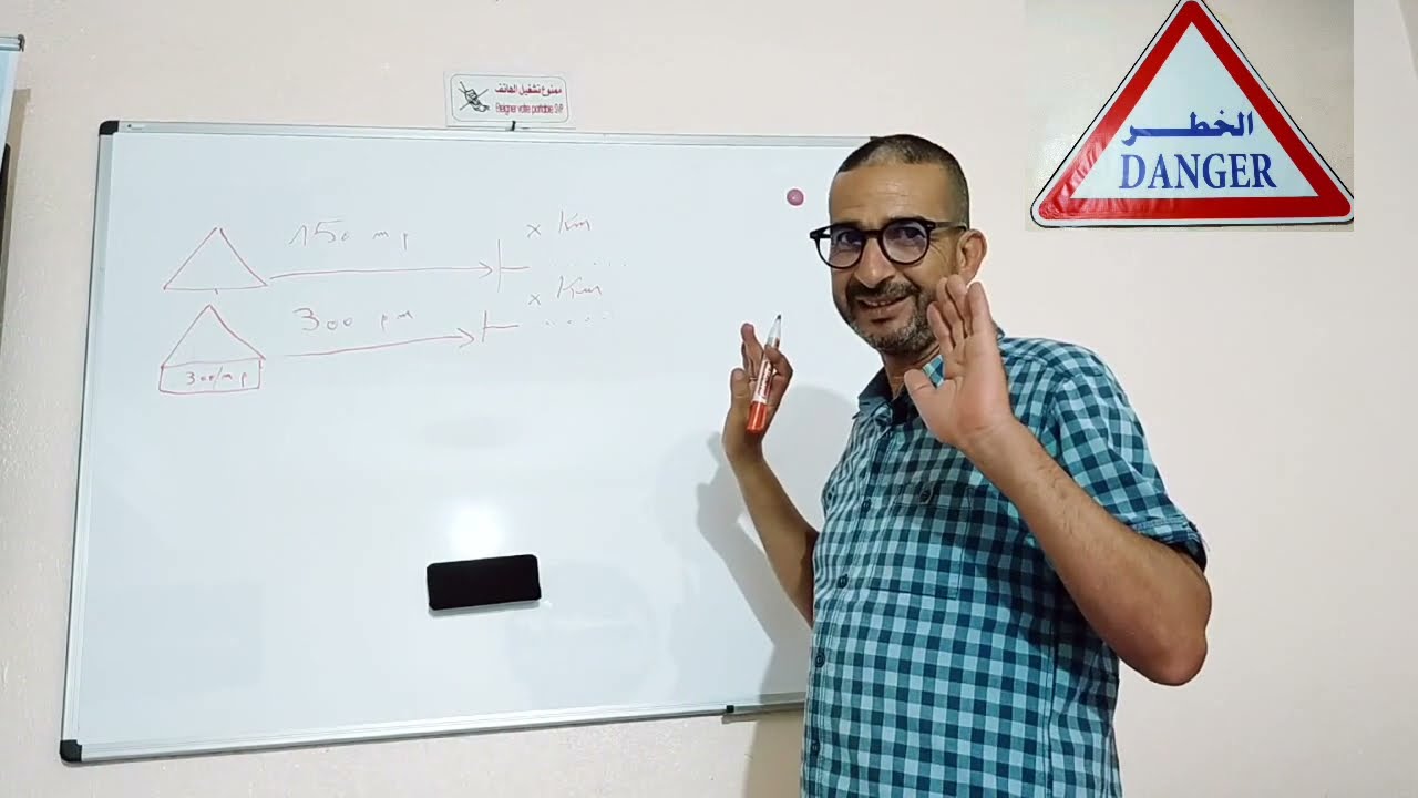 أفضل طريقة لاجتياز الامتحان النظري1-مراكش-(مع المدرب عبدالله)