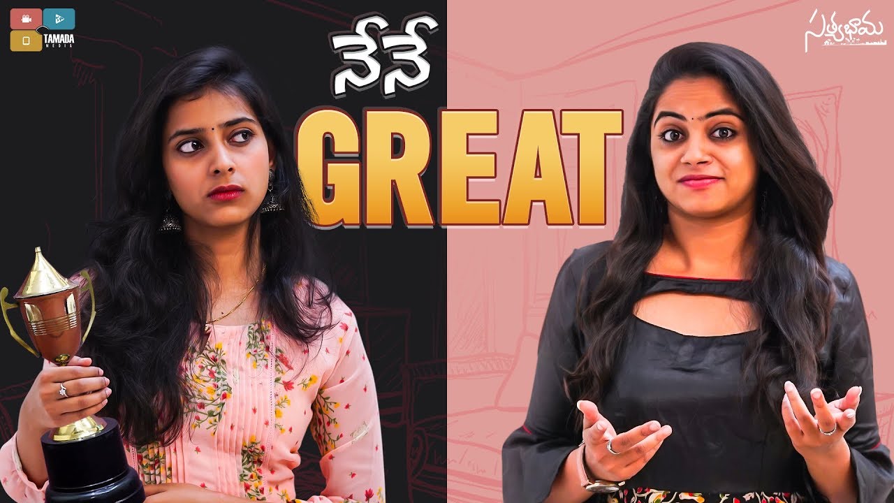 Nene Great || Satyabhama || Tamada Media