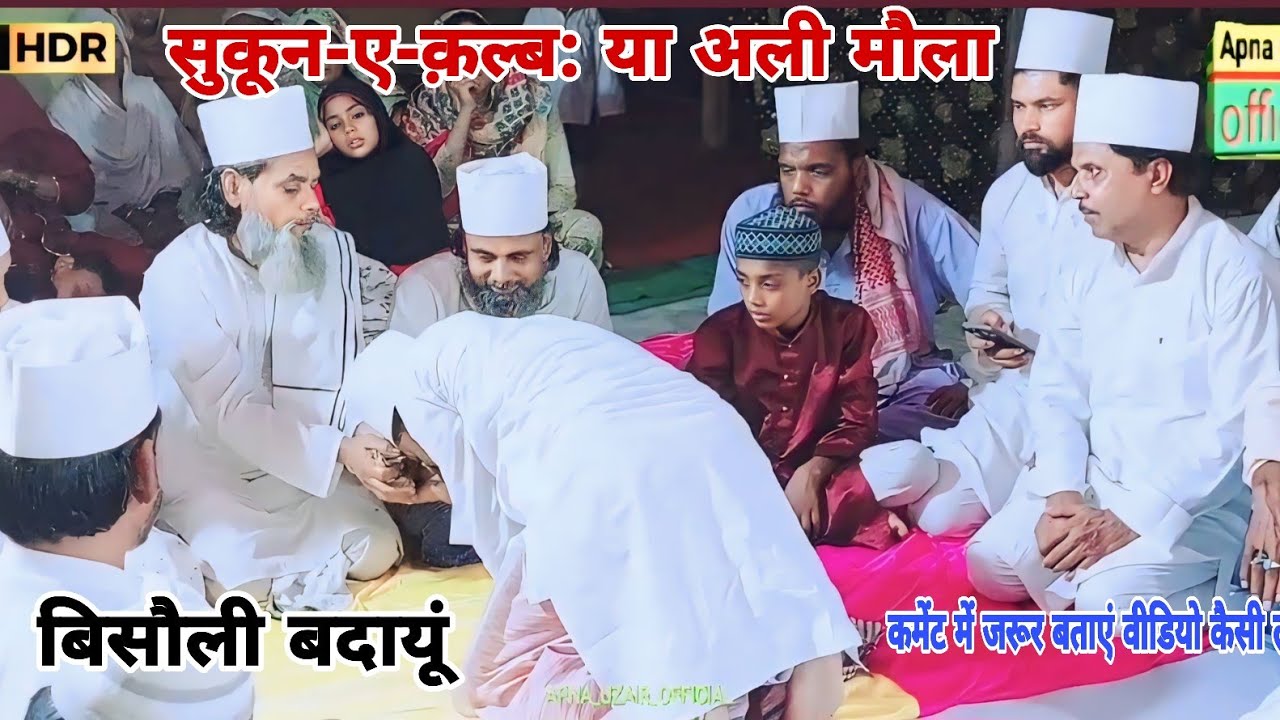 Ya Ali Ali Maula | New Special Manqabat 2026  [Apna Uzair Official या अली अली मौला | bisauli badayun