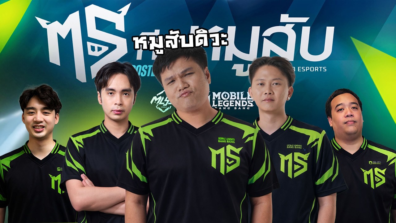 ทัวร์กายหงิด สู้เพื่อหลาน หมูสับดิวะ