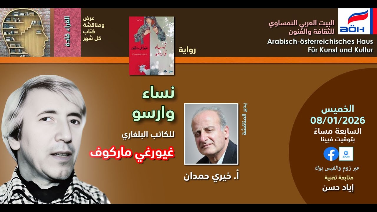 كتاب الشهر 