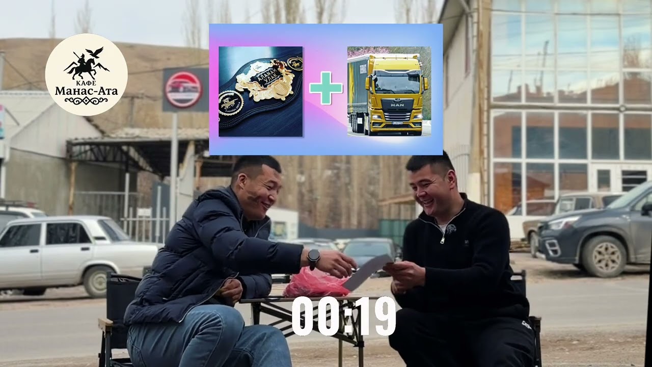 Эсенбаевтен 5 суроо 5 жооп 5000 байге