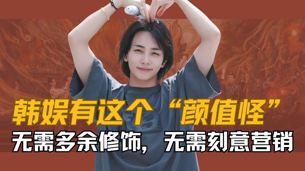 *【SEVENTEEN】在韩娱有这么一个颜值怪，无需多余修饰，无需刻意营销，军白期照样频繁出圈，更是SEVENTEEN公认的团魂粘合剂，温柔又靠谱到骨子里！可他除了天使颜值，到底靠什么，在团里站稳位置