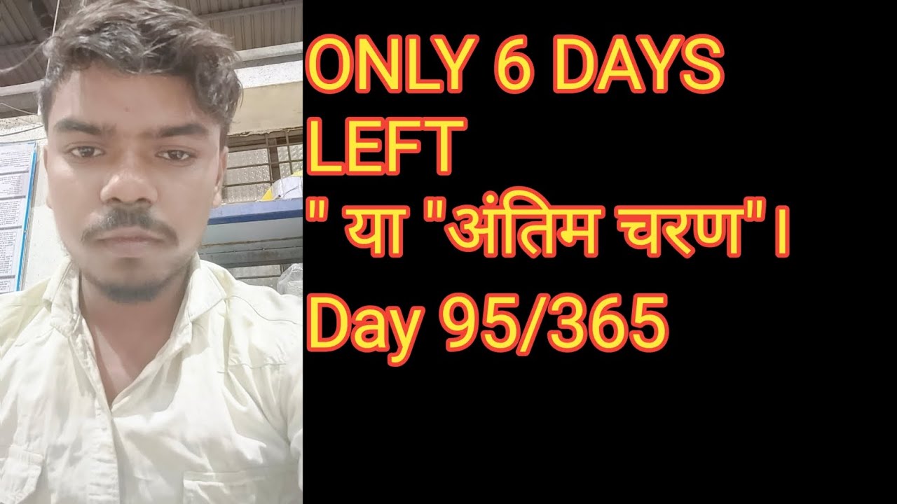 Day 94: बस 6 दिन और... सफर खत्म होने वाला है! ⏳