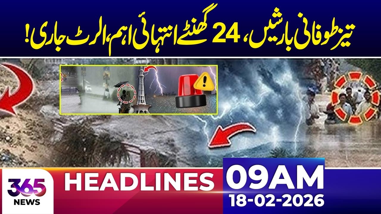Rain Starts in Lahore | Weather Alert | 09am headlines | 18 Feb 2026 | 365 News