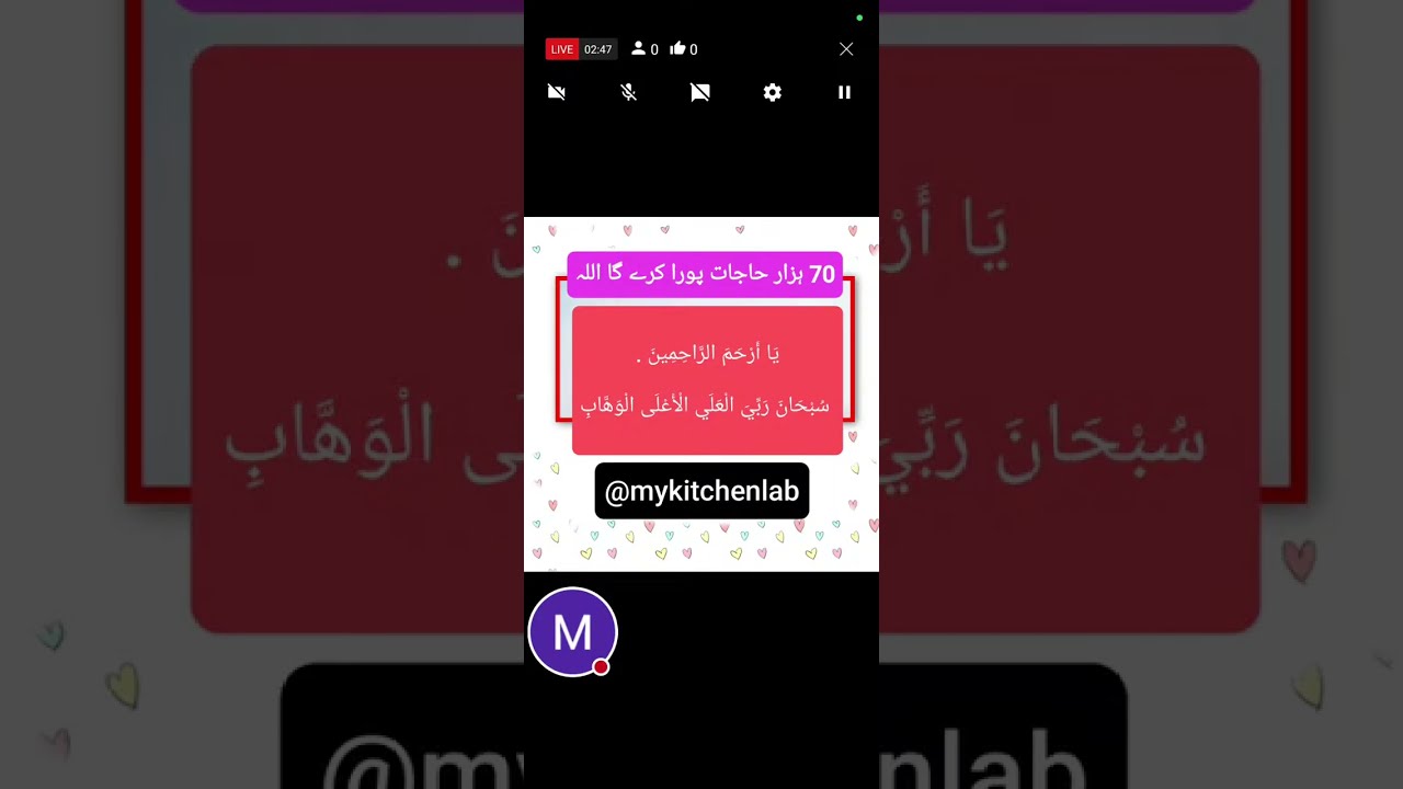 #mykitchenlab #bestdua