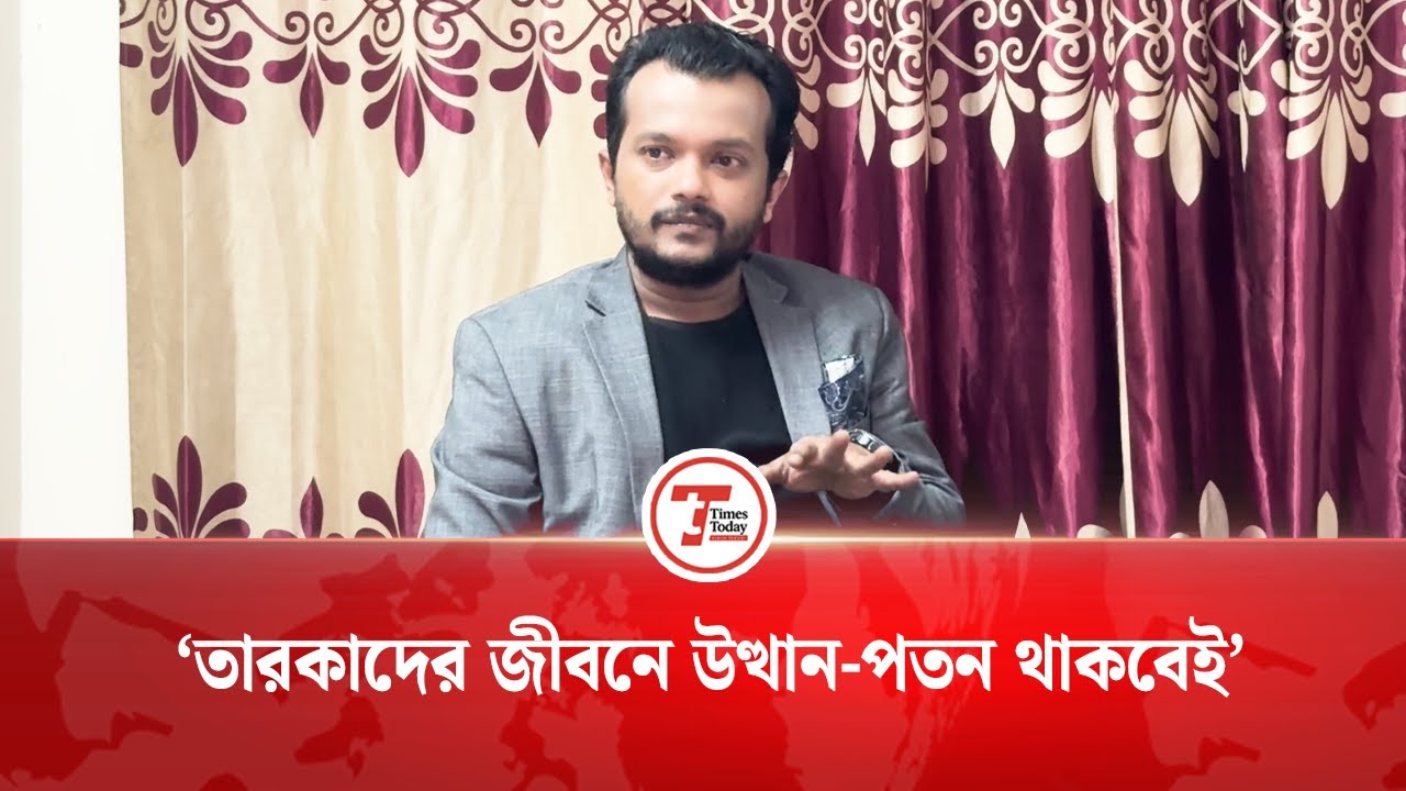 ভিউ বাণিজ্যে পড়ে হারিয়ে গিয়েছিলাম: অ্যালেন শুভ্র | Allen Shuvro | Actor | Times Today