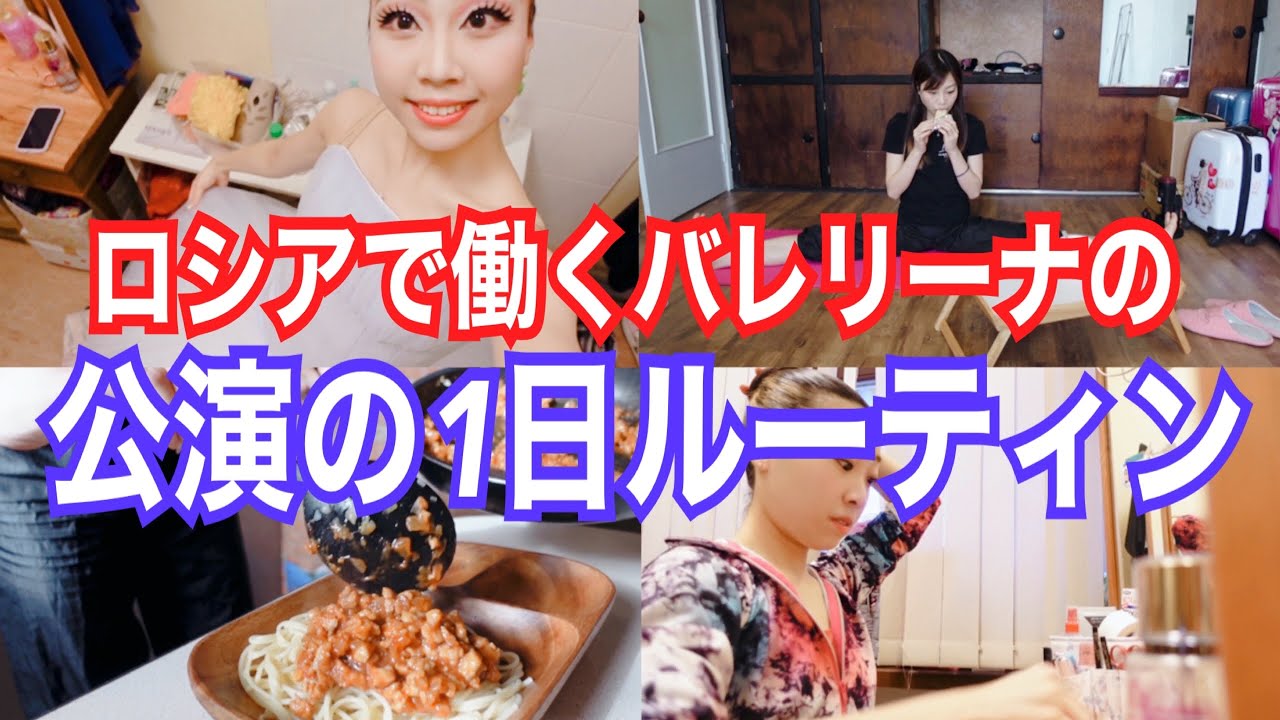 みんなが想像してる1日ではないと思うけどこれがガチのルーティン。【バレエ】