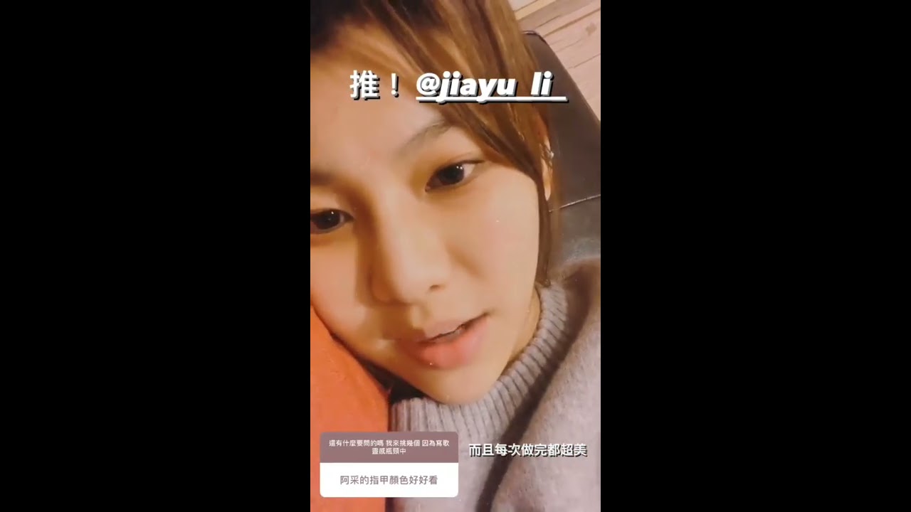 采子QA小合集 ft. 暐弘 鋒澤 | 20201105 采子IG限時動態